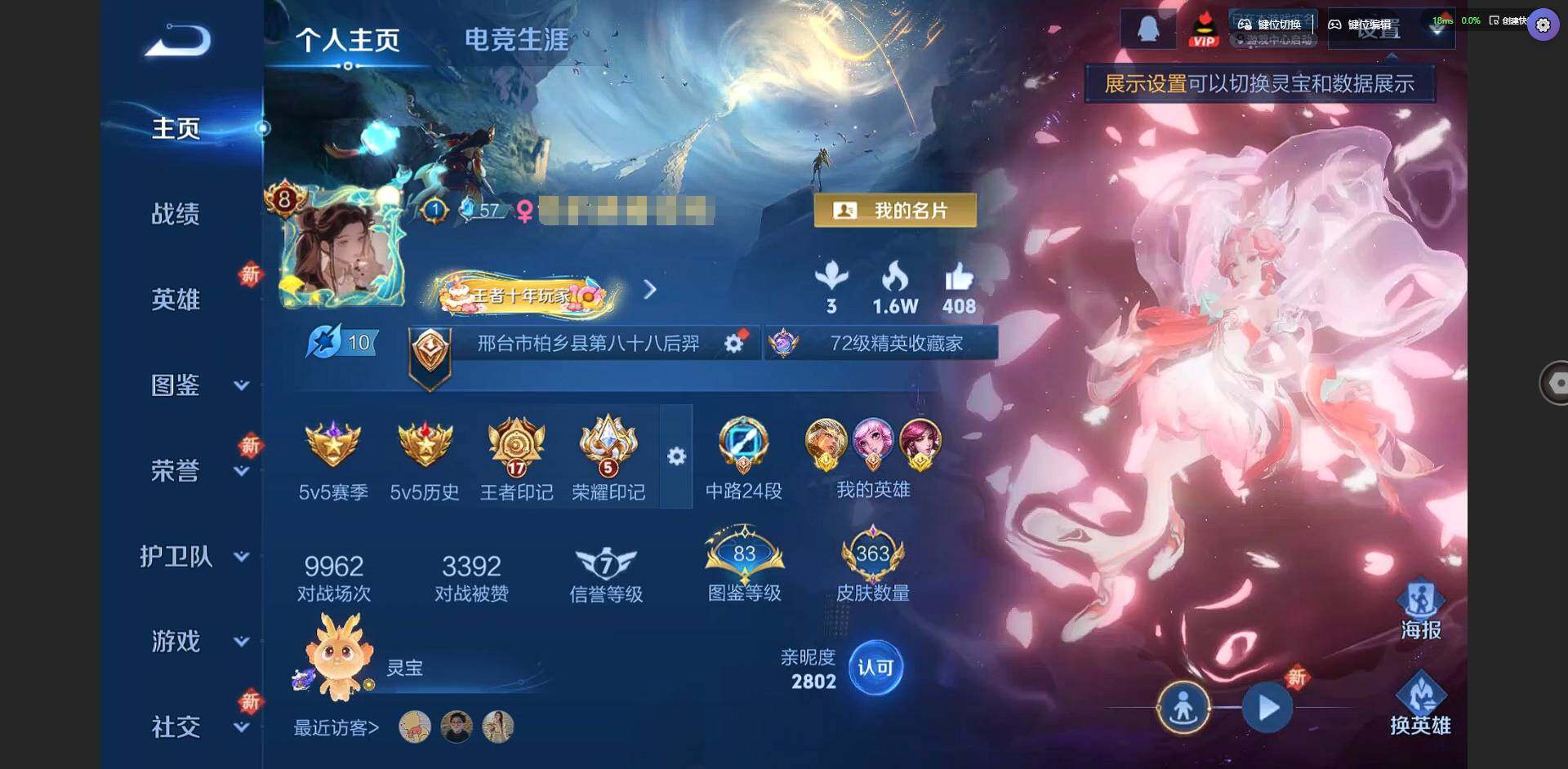 王者荣耀账号安卓QQ127英雄-363皮肤-[]【妹子女号，有紫瑶！！！V8准V9 金标后裔 金标伽罗】贵族等级: V8