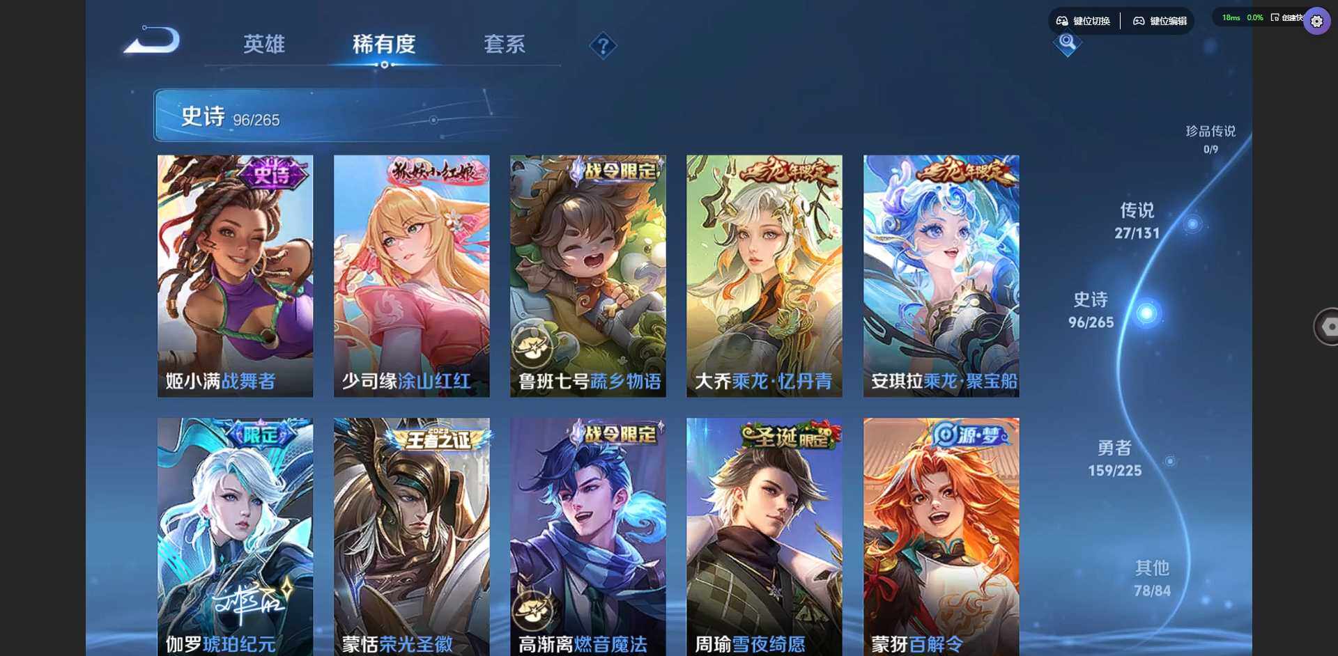 WZQM3364860王者荣耀账号详情图19