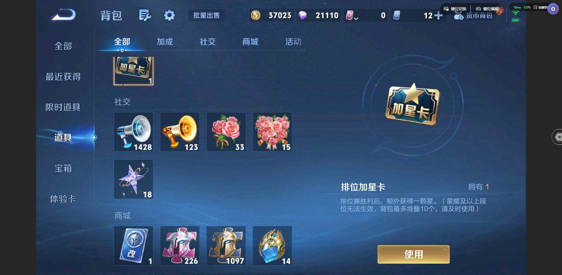 WZQM3364860王者荣耀账号详情图21