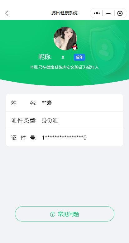 WZQM3364860王者荣耀账号详情图23