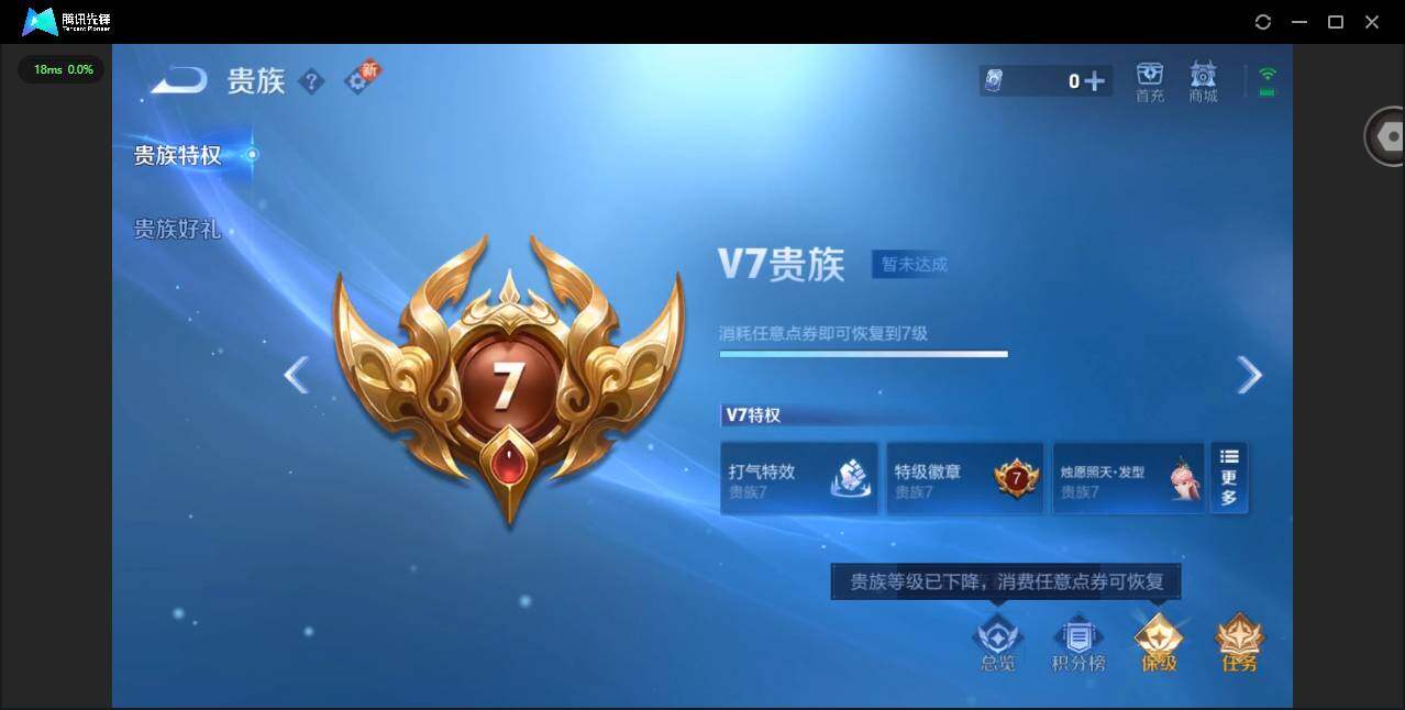 WZQM3364864王者荣耀账号详情图16