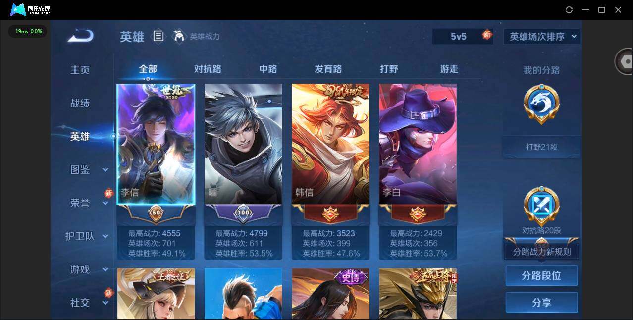 WZQM3364864王者荣耀账号详情图7