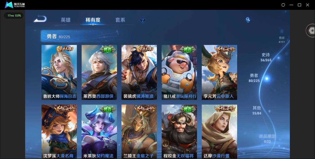 WZQM3364864王者荣耀账号详情图9