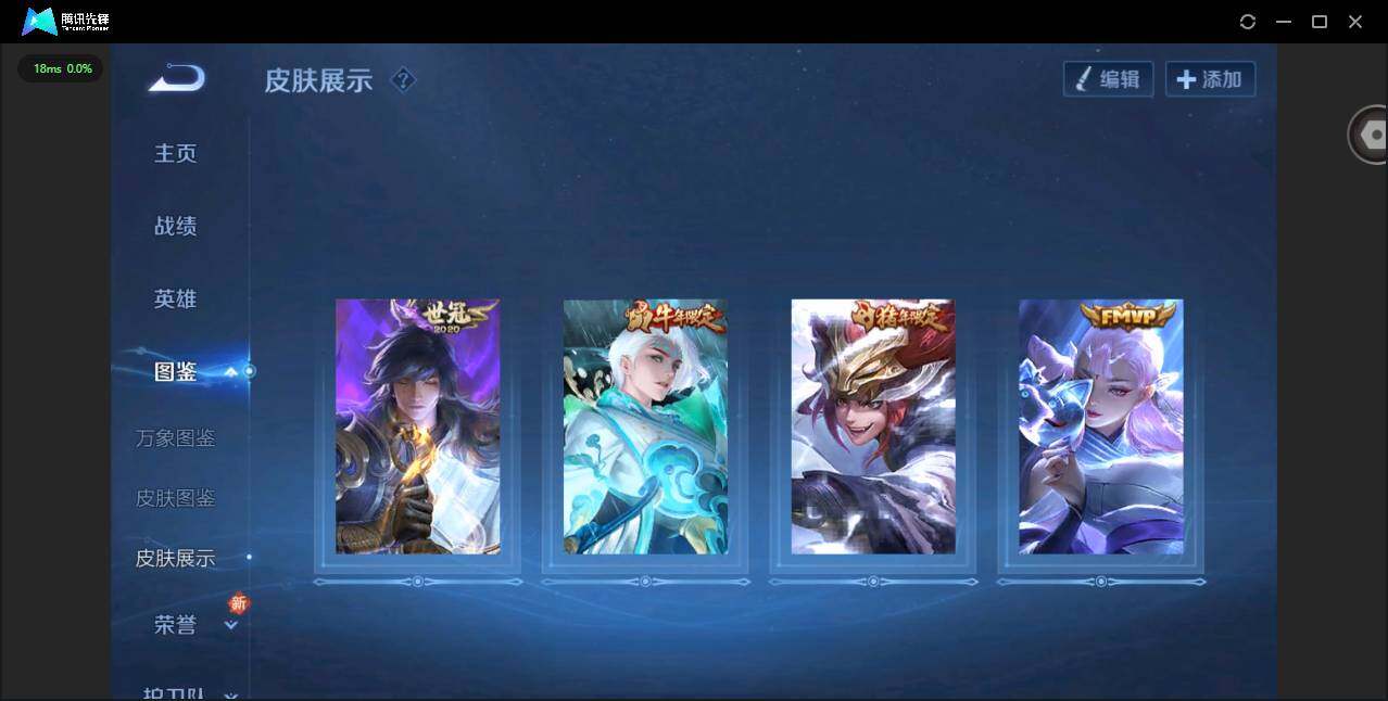 WZQM3364864王者荣耀账号详情图6