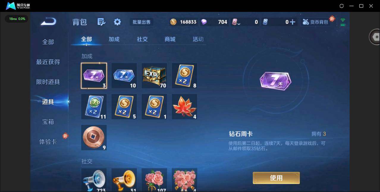 WZQM3364864王者荣耀账号详情图15