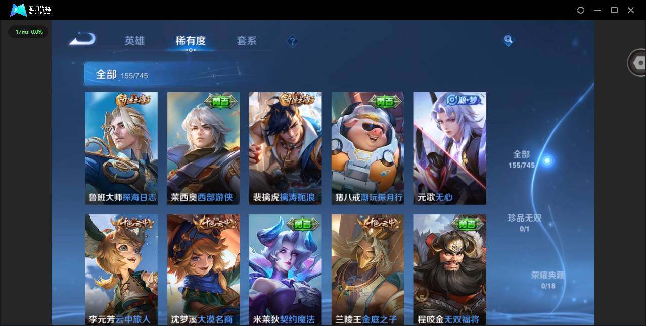 WZQM3364864王者荣耀账号详情图10