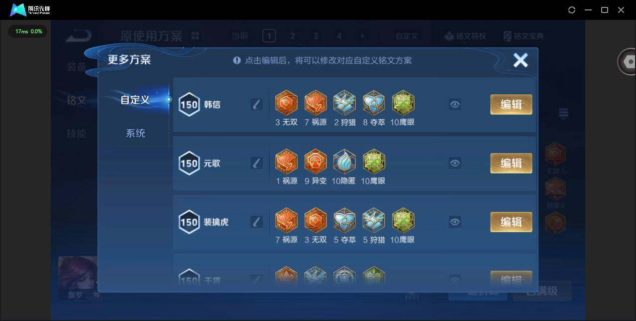 WZQM3364864王者荣耀账号详情图14