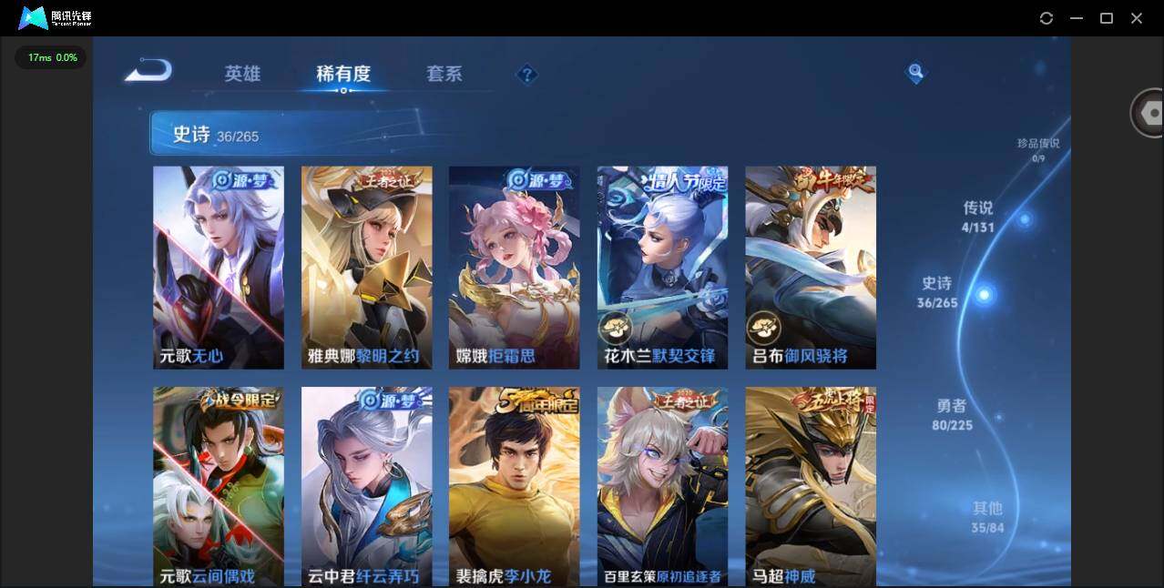 WZQM3364864王者荣耀账号详情图11