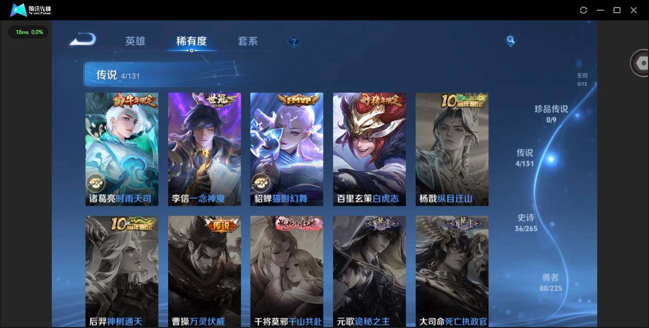 WZQM3364864王者荣耀账号详情图8