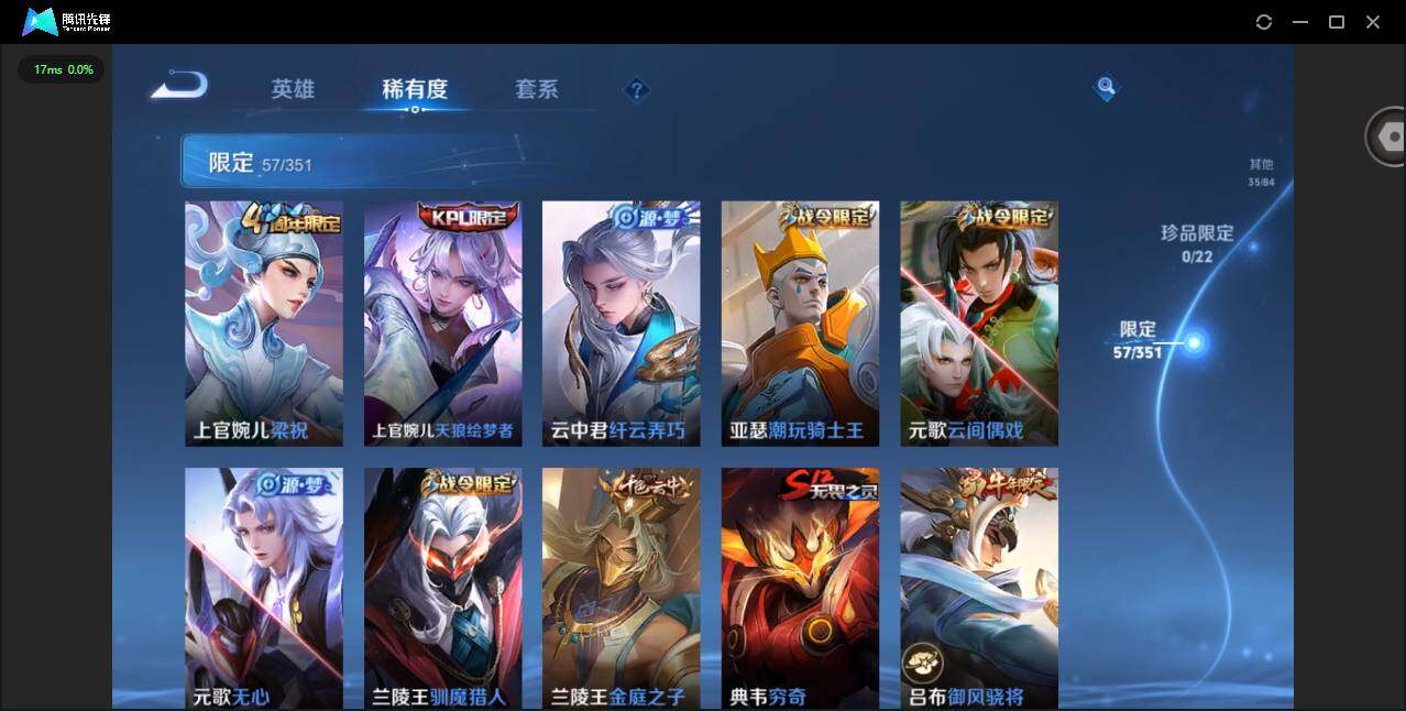 WZQM3364864王者荣耀账号详情图12