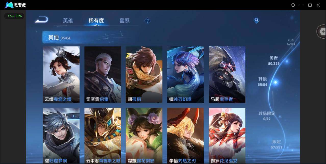 WZQM3364864王者荣耀账号详情图13