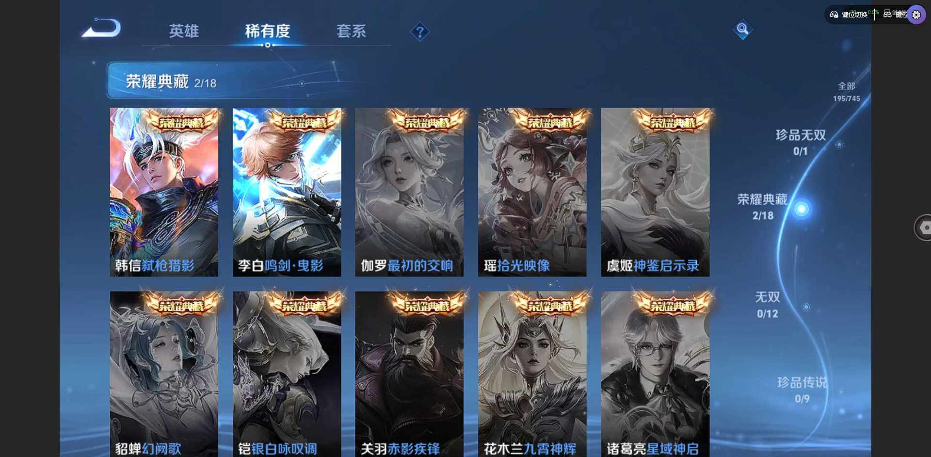 WZQM3364878王者荣耀账号详情图10 WZQM3364878王者荣耀账号详情图10