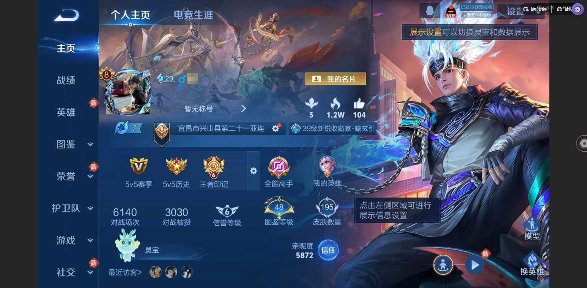 王者荣耀账号苹果QQ126英雄-196皮肤-[]实名: 可修改 贵族等级: V8 英雄数: 126 皮肤数: 195 荣