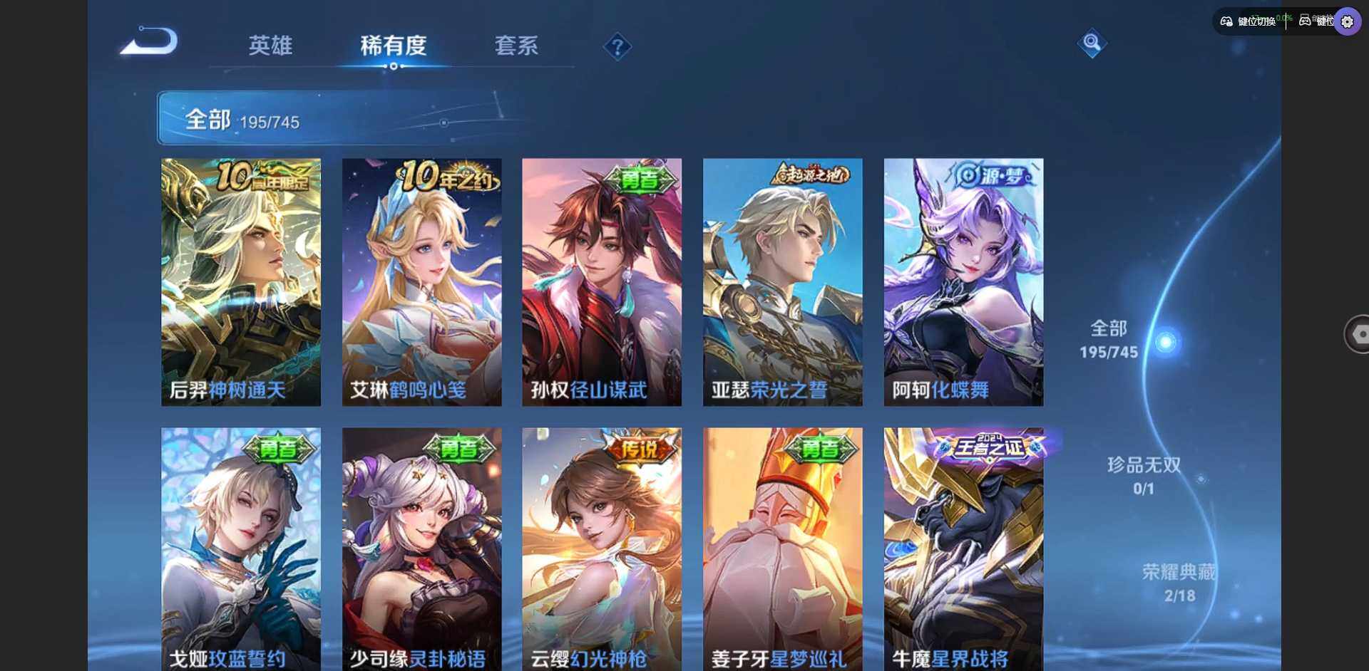 WZQM3364878王者荣耀账号详情图11 WZQM3364878王者荣耀账号详情图11