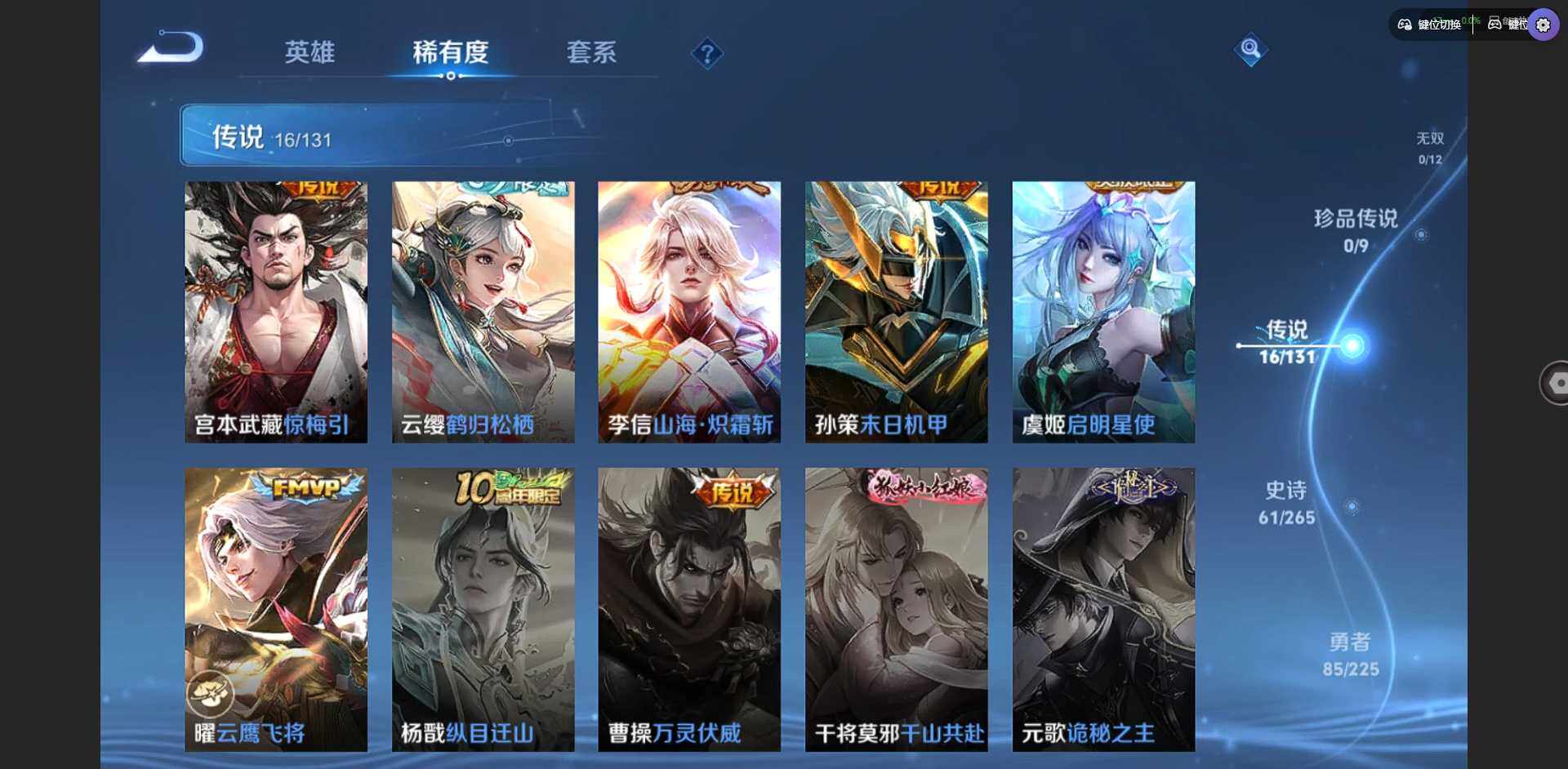 WZQM3364878王者荣耀账号详情图9 WZQM3364878王者荣耀账号详情图9