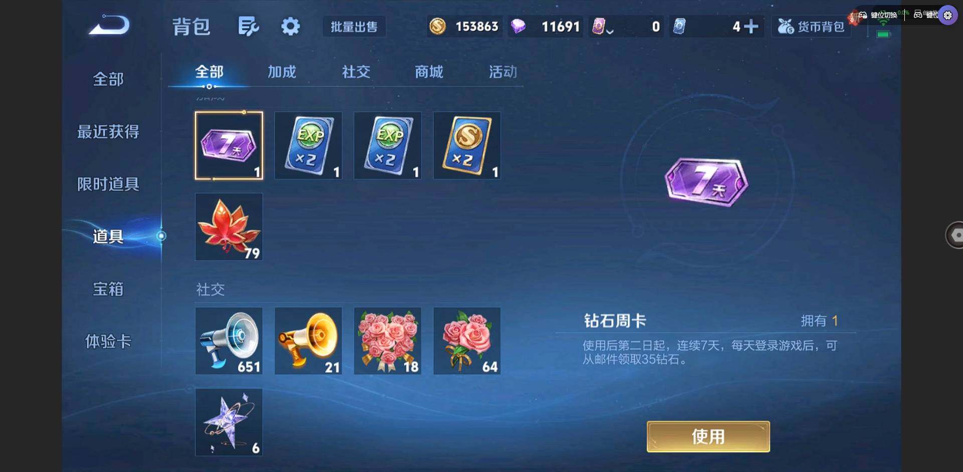 WZQM3364878王者荣耀账号详情图15 WZQM3364878王者荣耀账号详情图15