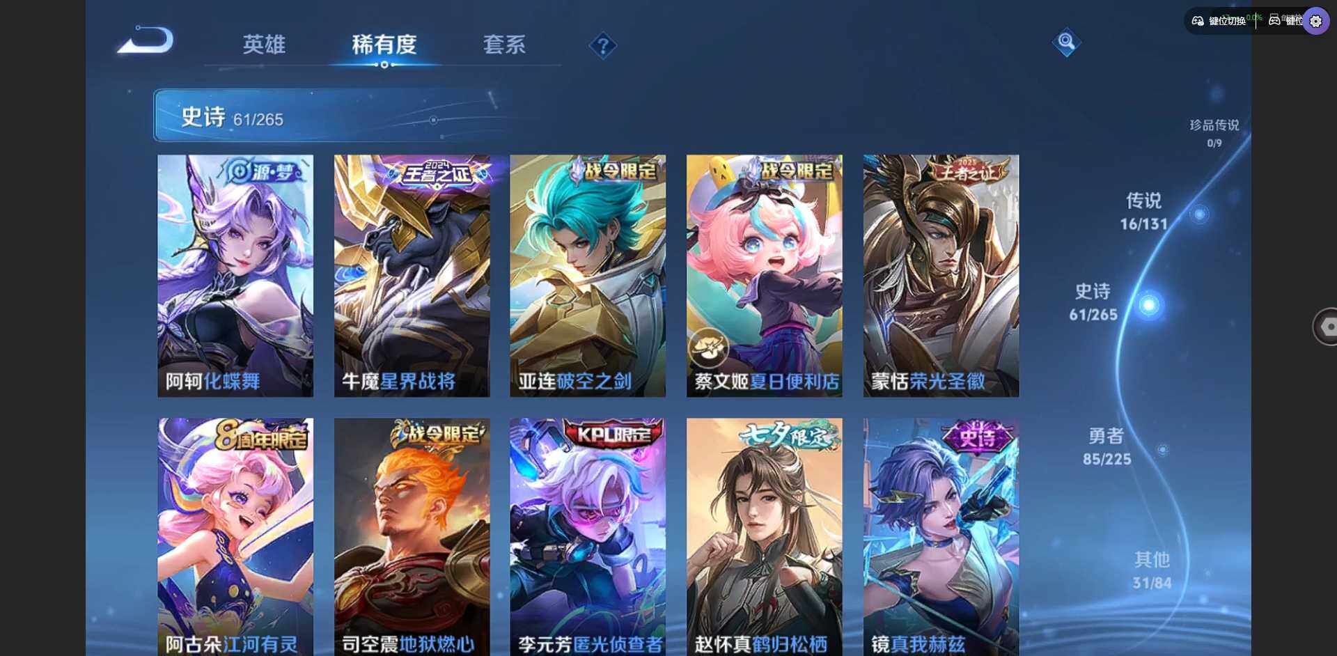 WZQM3364878王者荣耀账号详情图12 WZQM3364878王者荣耀账号详情图12