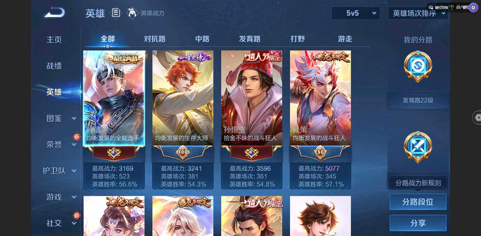 WZQM3364878王者荣耀账号详情图7 WZQM3364878王者荣耀账号详情图7