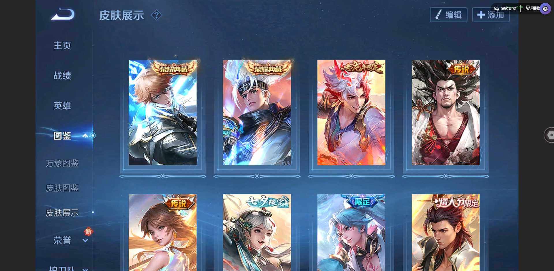 WZQM3364878王者荣耀账号详情图6 WZQM3364878王者荣耀账号详情图6