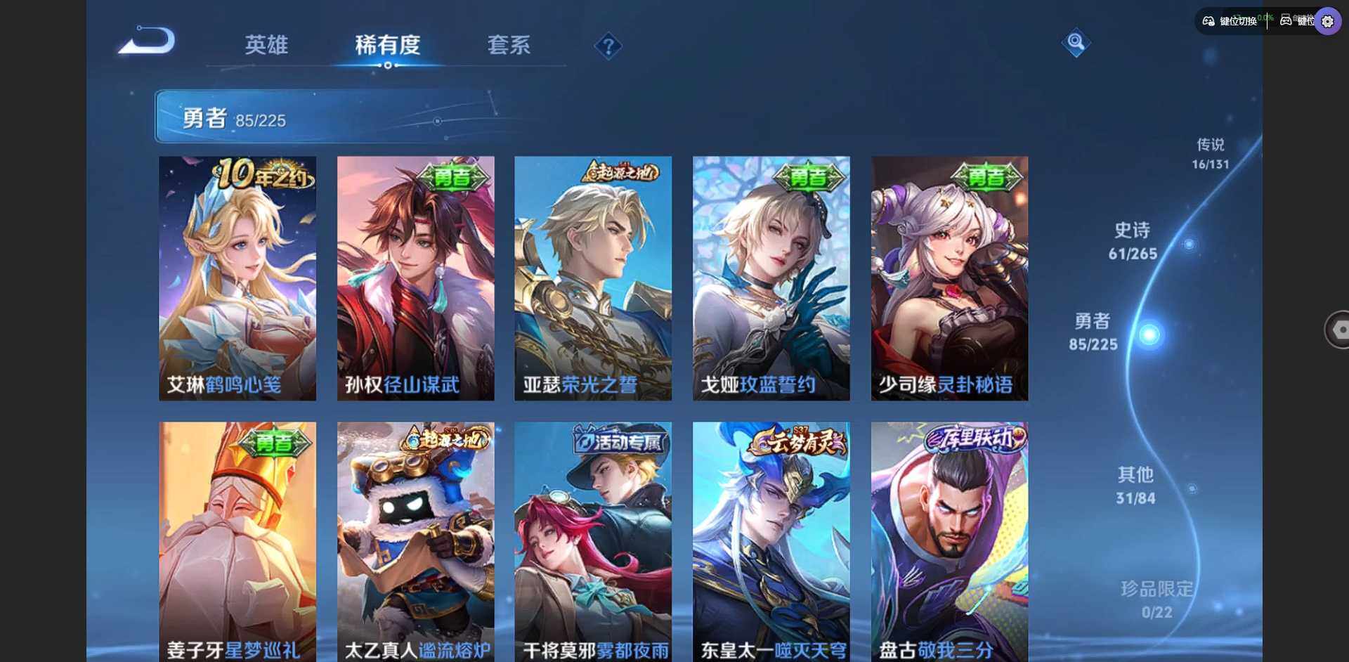 WZQM3364878王者荣耀账号详情图13 WZQM3364878王者荣耀账号详情图13