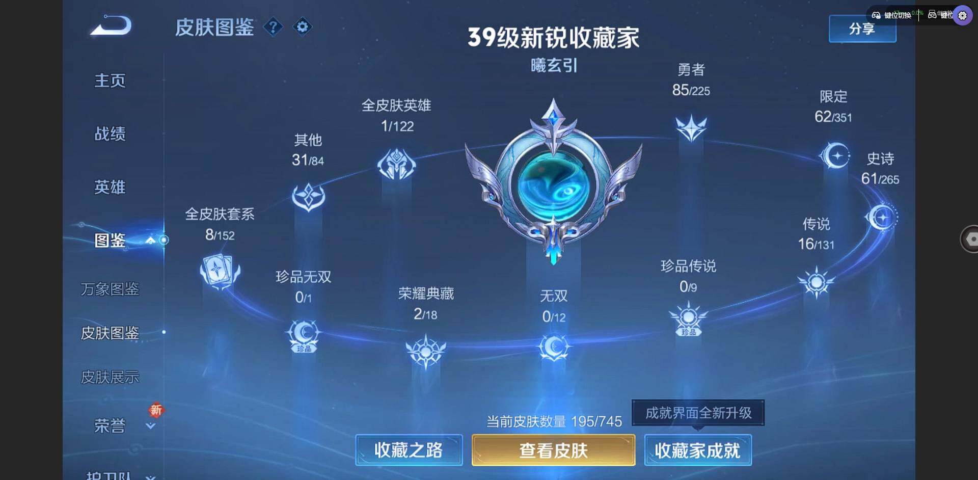 WZQM3364878王者荣耀账号详情图4 WZQM3364878王者荣耀账号详情图4