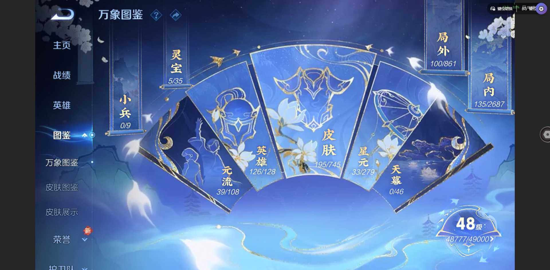 WZQM3364878王者荣耀账号详情图5 WZQM3364878王者荣耀账号详情图5