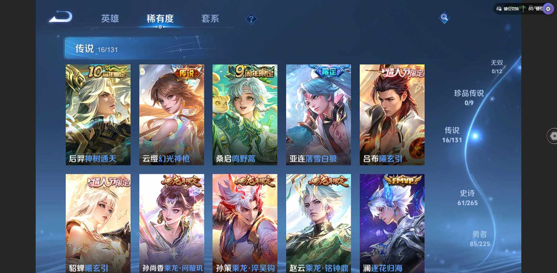 WZQM3364878王者荣耀账号详情图8 WZQM3364878王者荣耀账号详情图8