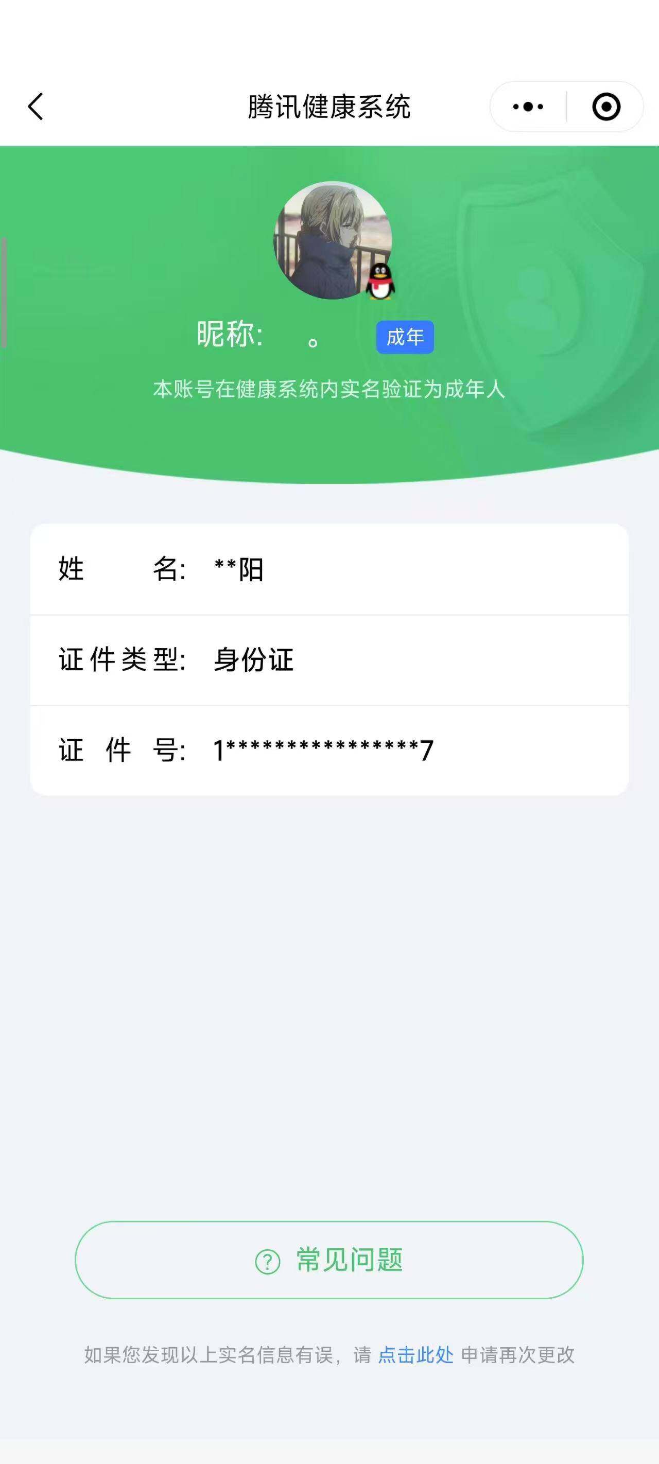 WZQM3364878王者荣耀账号详情图17 WZQM3364878王者荣耀账号详情图17