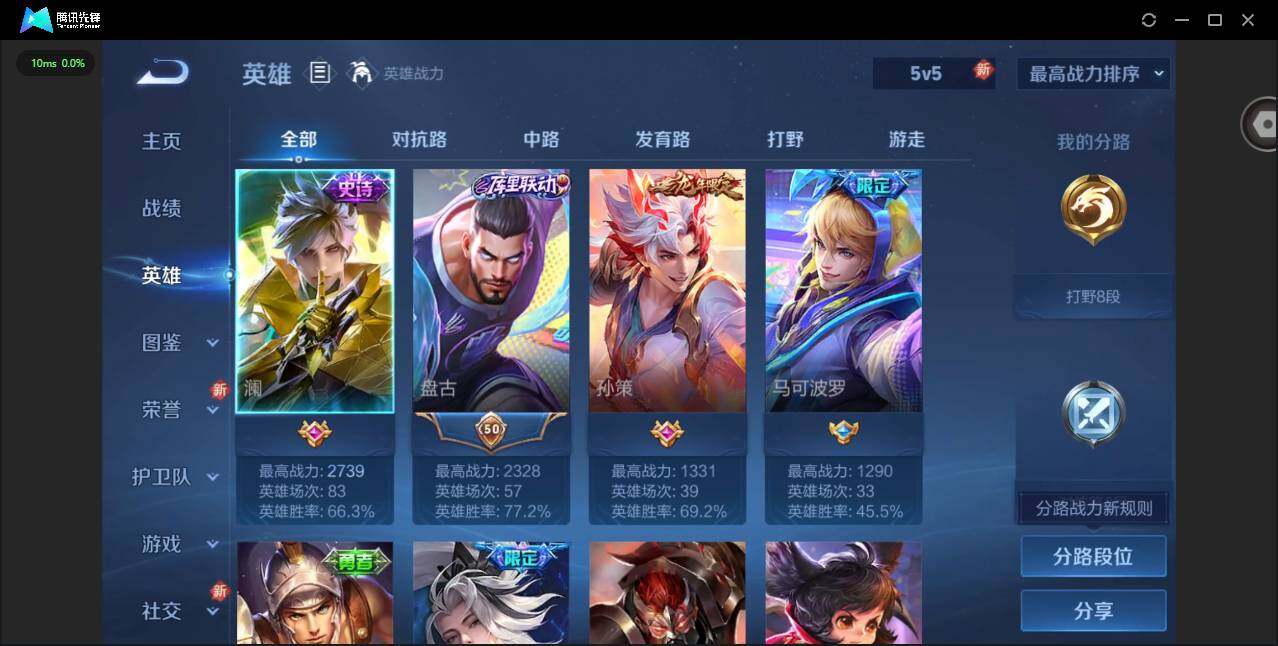 WZCMW3364890王者荣耀账号详情图4 WZCMW3364890王者荣耀账号详情图4