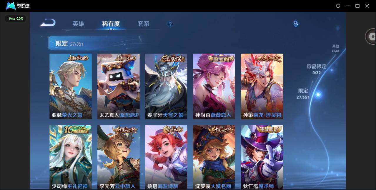 WZCMW3364890王者荣耀账号详情图7 WZCMW3364890王者荣耀账号详情图7