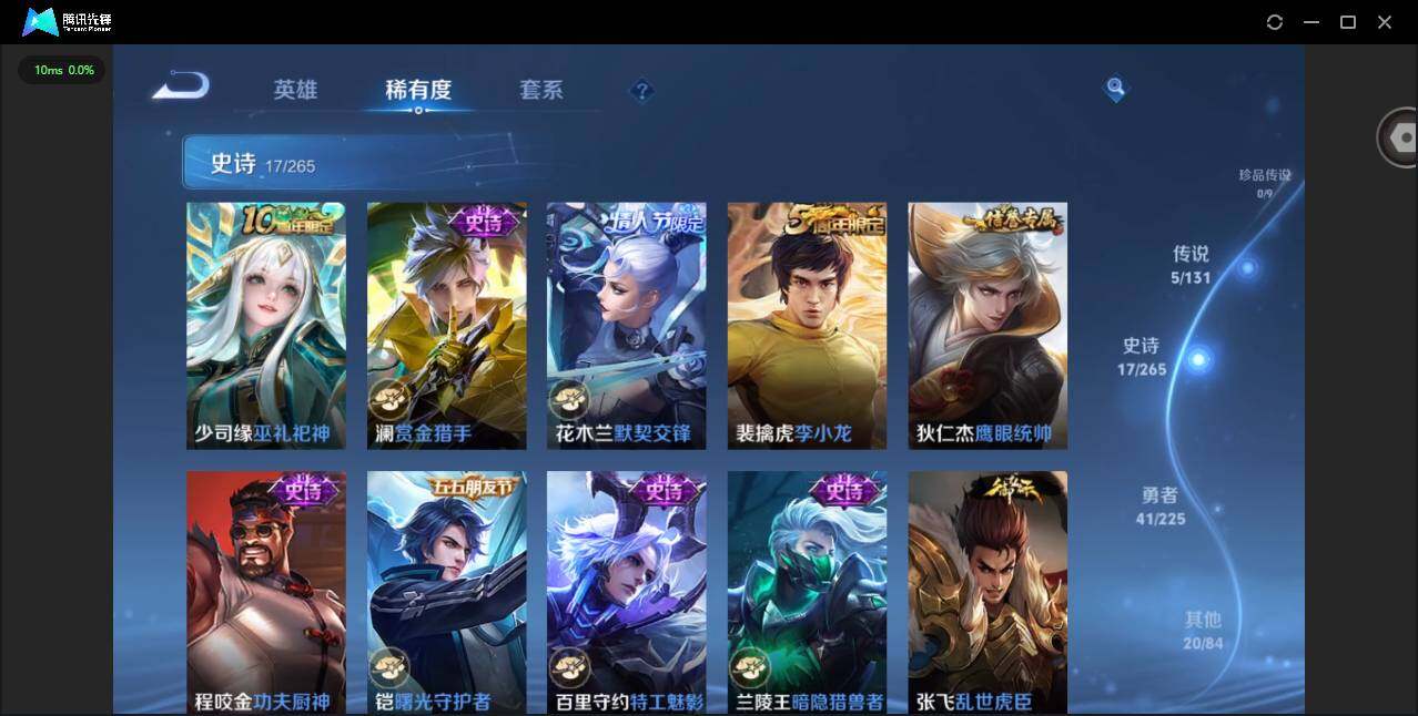 WZCMW3364890王者荣耀账号详情图9 WZCMW3364890王者荣耀账号详情图9