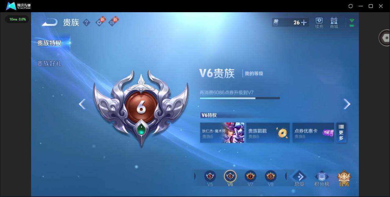 WZCMW3364890王者荣耀账号详情图13 WZCMW3364890王者荣耀账号详情图13