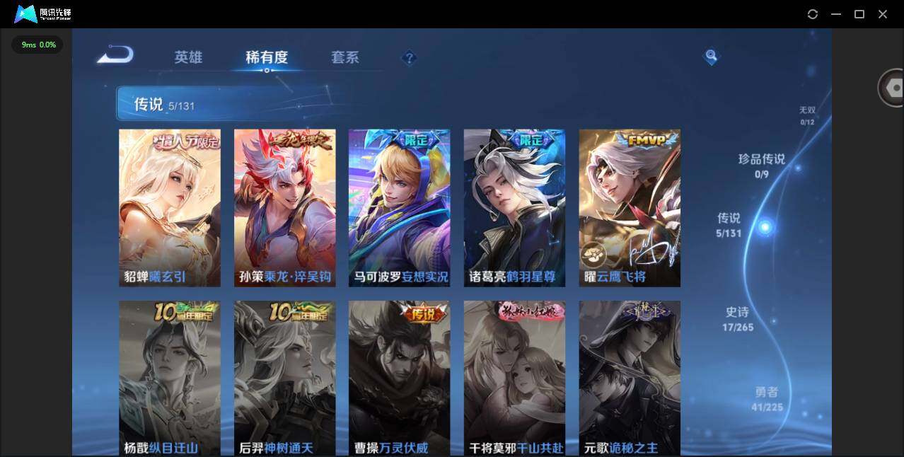 WZCMW3364890王者荣耀账号详情图5 WZCMW3364890王者荣耀账号详情图5