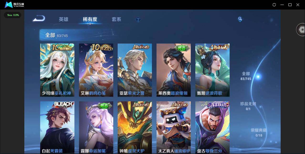 WZCMW3364890王者荣耀账号详情图10 WZCMW3364890王者荣耀账号详情图10