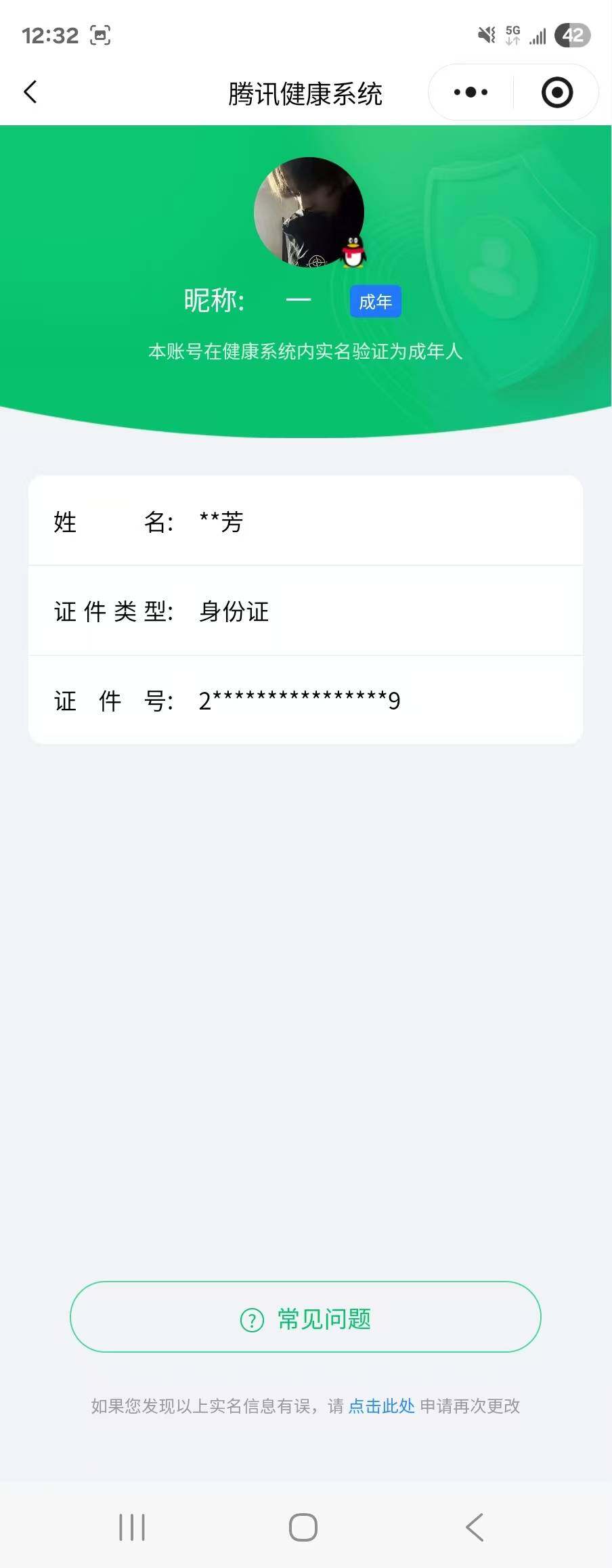 WZCMW3364890王者荣耀账号详情图14 WZCMW3364890王者荣耀账号详情图14
