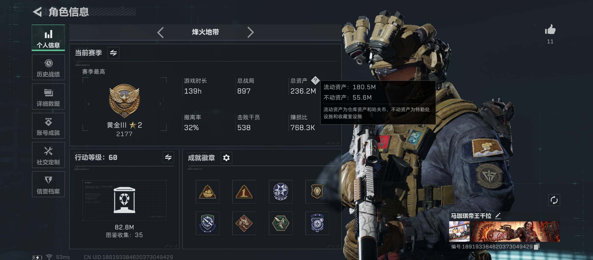 SJZCMW348878三角洲行动账号详情图3 SJZCMW348878三角洲行动账号详情图3