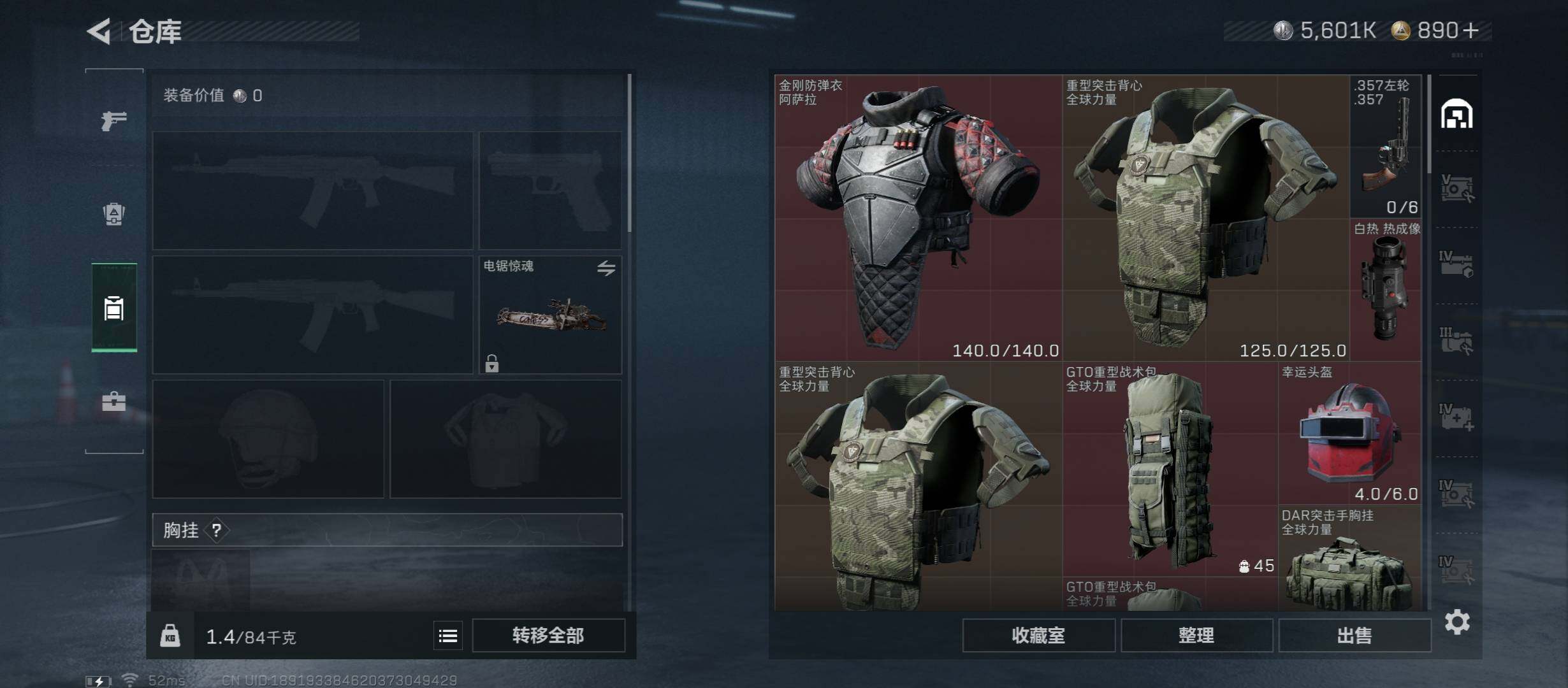 SJZCMW348878三角洲行动账号详情图18 SJZCMW348878三角洲行动账号详情图18