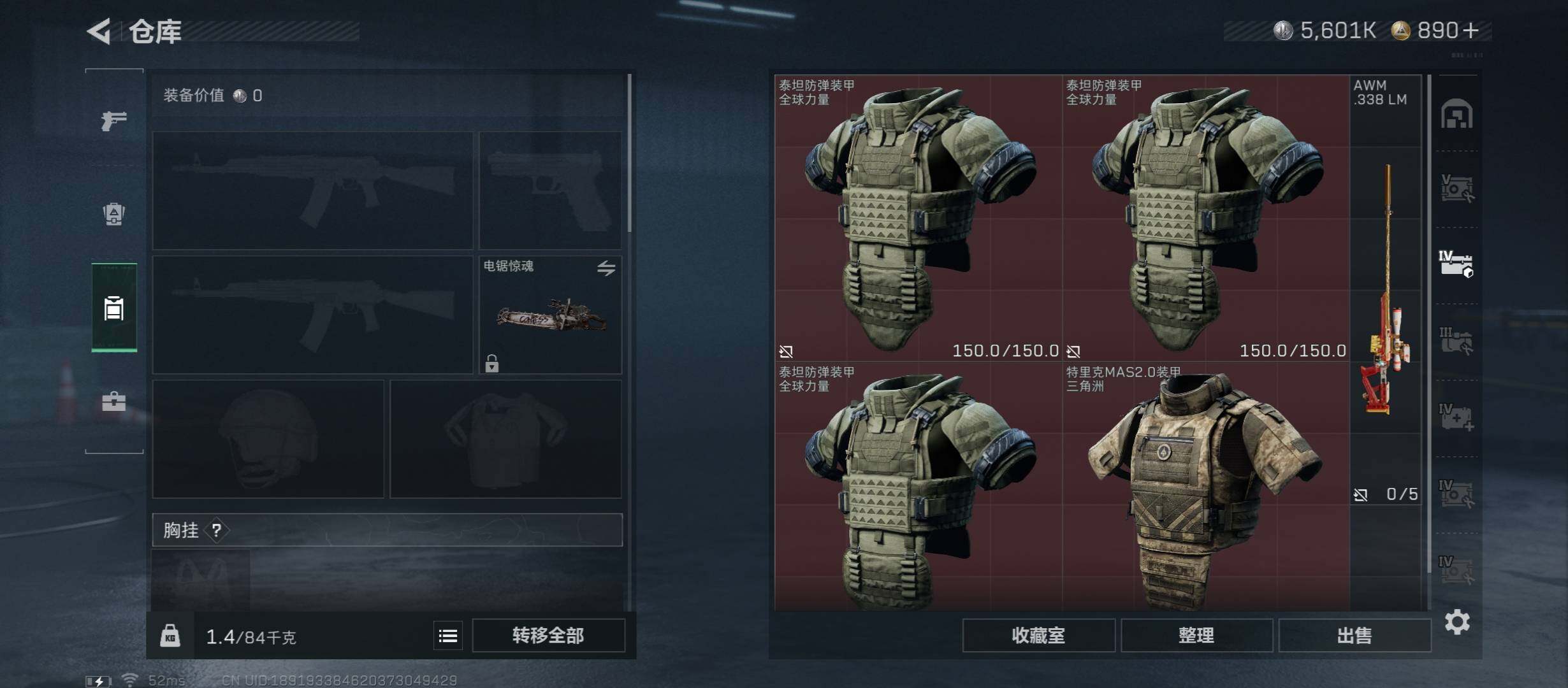 SJZCMW348878三角洲行动账号详情图20 SJZCMW348878三角洲行动账号详情图20