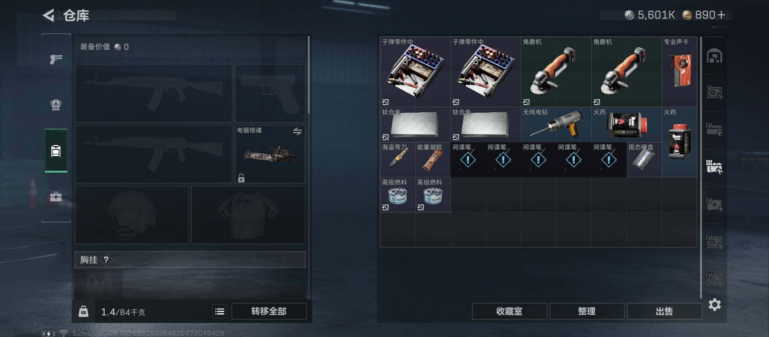 SJZCMW348878三角洲行动账号详情图21 SJZCMW348878三角洲行动账号详情图21