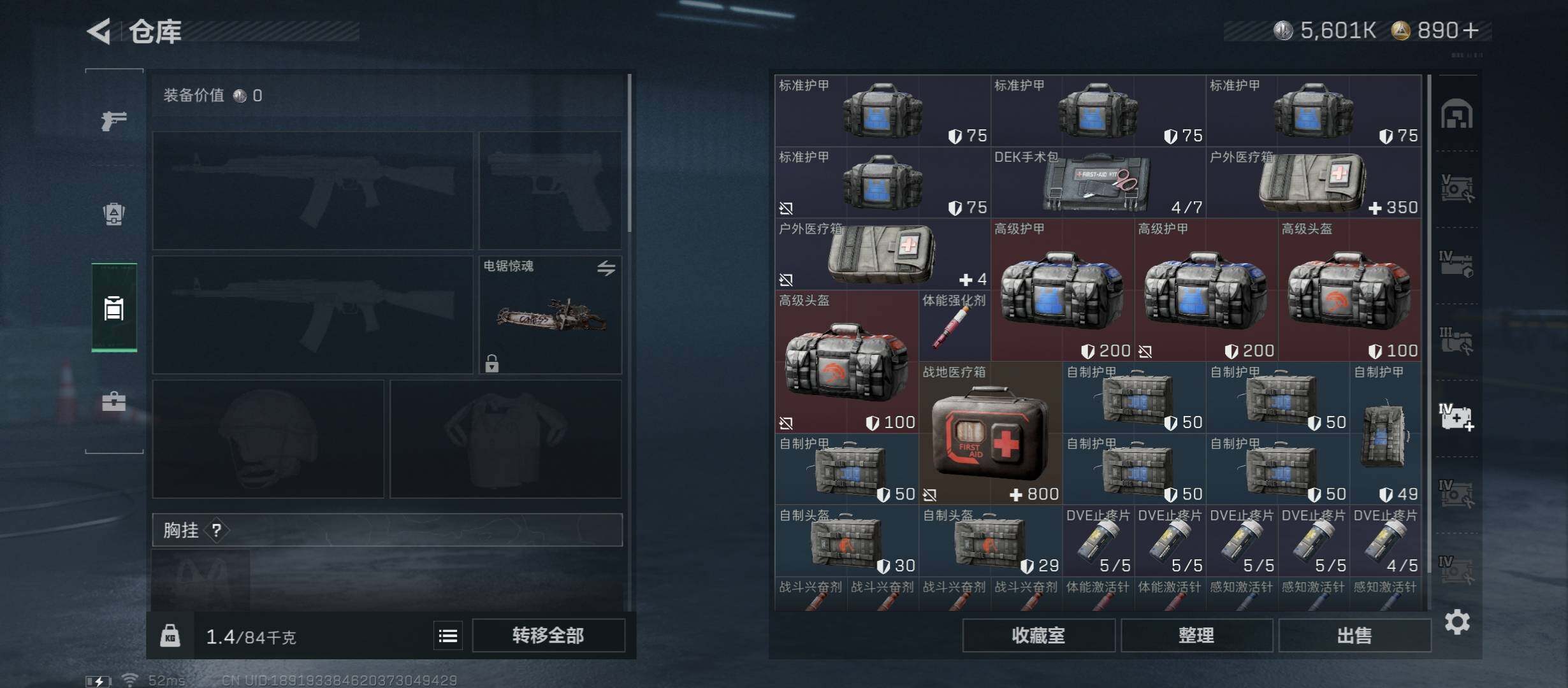 SJZCMW348878三角洲行动账号详情图22 SJZCMW348878三角洲行动账号详情图22