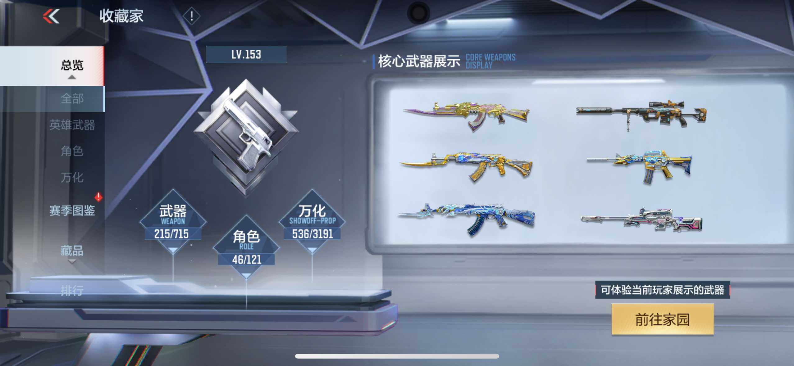 CFMXS366393枪战王者账号详情图6 CFMXS366393枪战王者账号详情图6