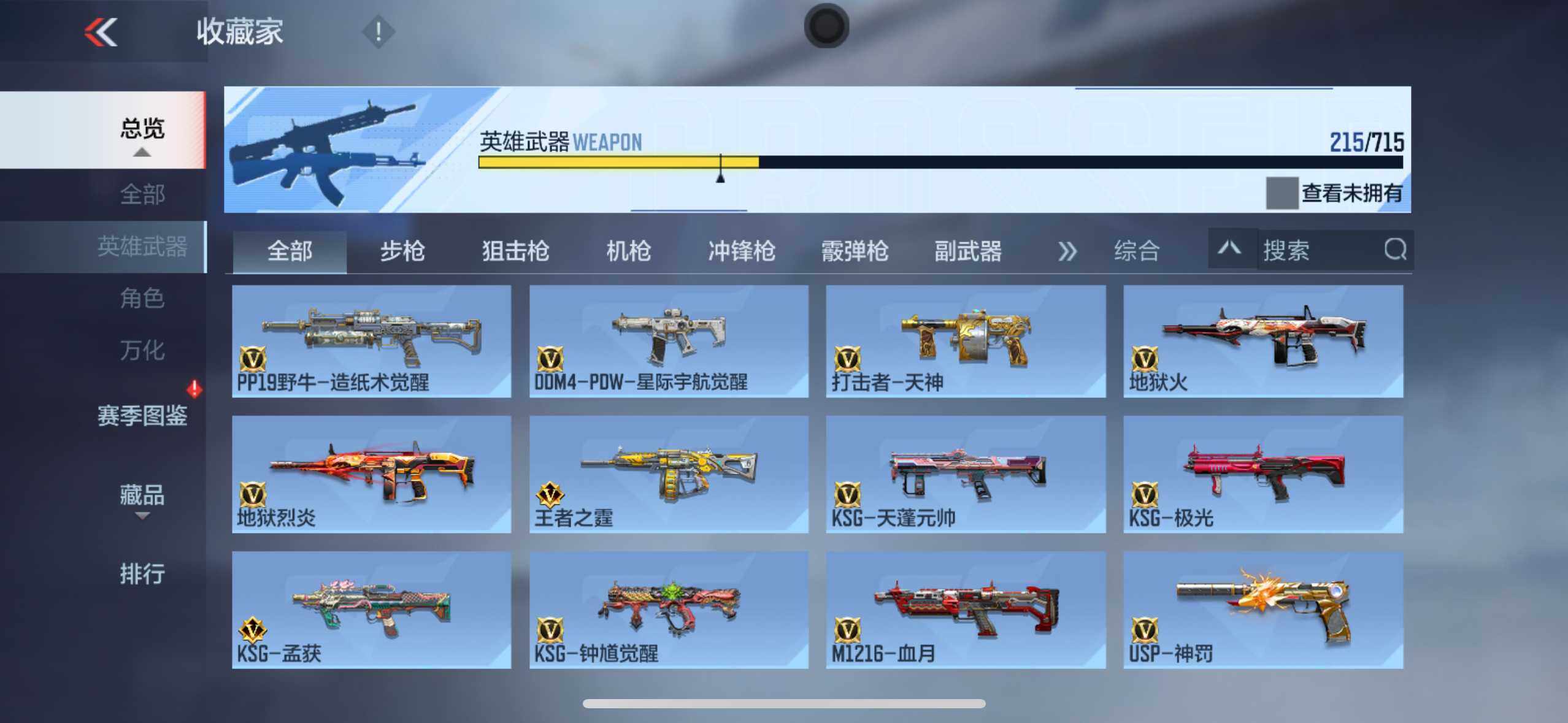 CFMXS366393枪战王者账号详情图16 CFMXS366393枪战王者账号详情图16