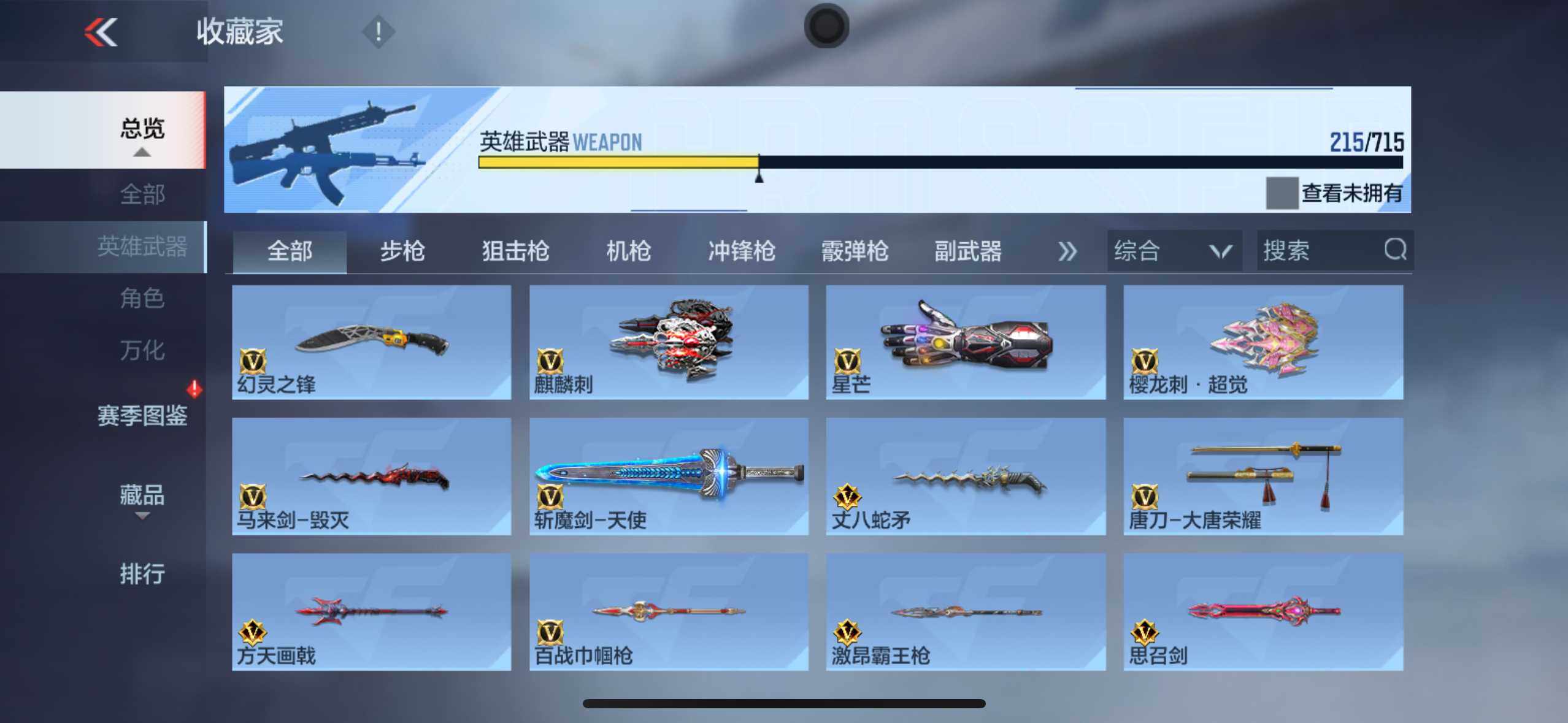 CFMXS366393枪战王者账号详情图21 CFMXS366393枪战王者账号详情图21