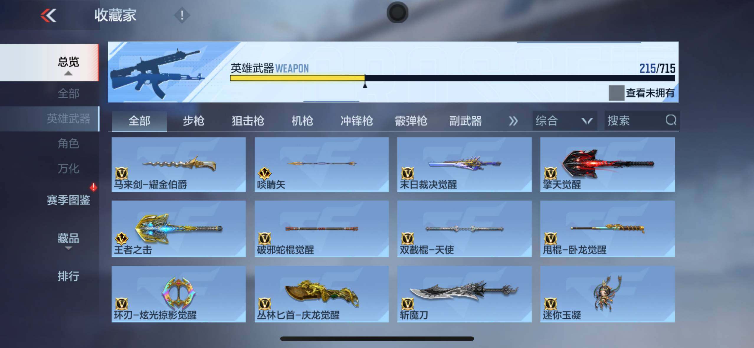 CFMXS366393枪战王者账号详情图22 CFMXS366393枪战王者账号详情图22