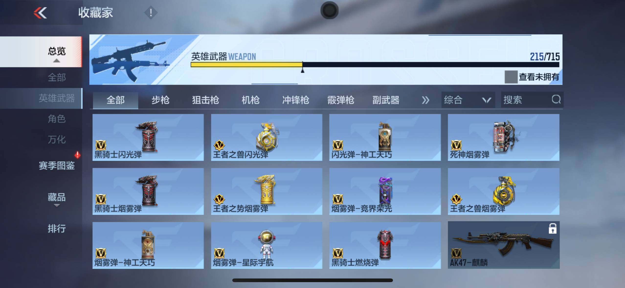 CFMXS366393枪战王者账号详情图24 CFMXS366393枪战王者账号详情图24