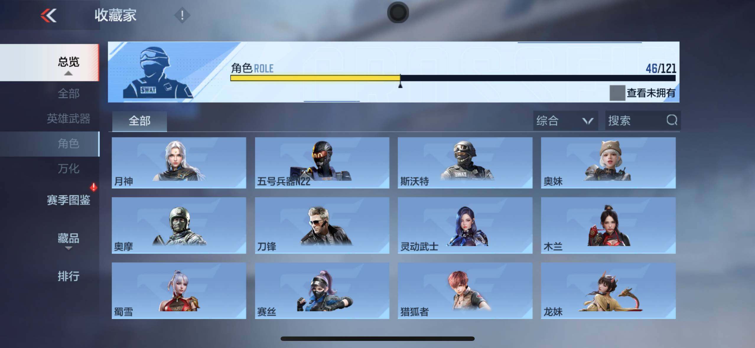 CFMXS366393枪战王者账号详情图25 CFMXS366393枪战王者账号详情图25