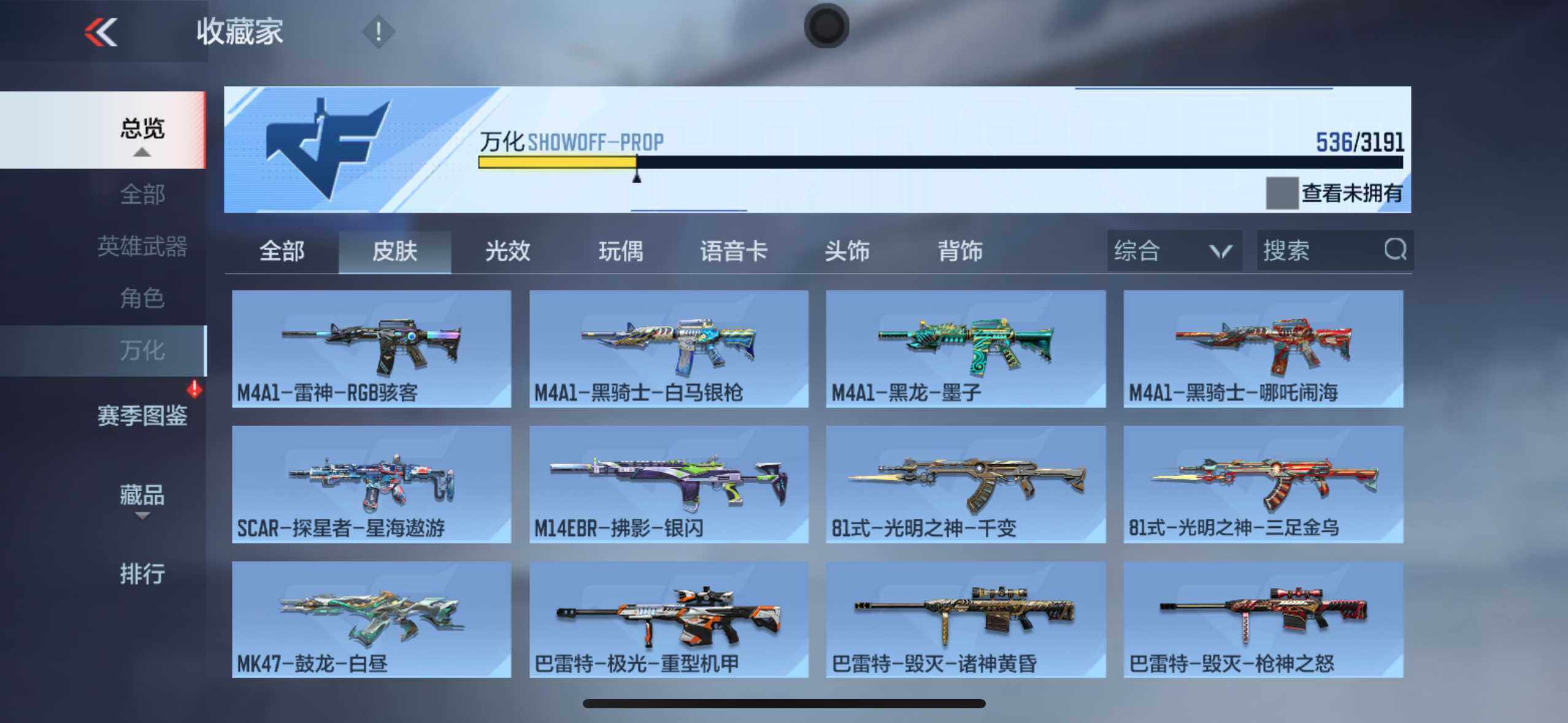 CFMXS366393枪战王者账号详情图31 CFMXS366393枪战王者账号详情图31