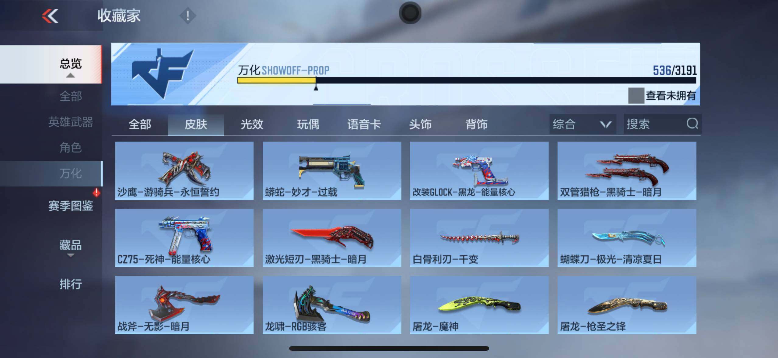 CFMXS366393枪战王者账号详情图33 CFMXS366393枪战王者账号详情图33