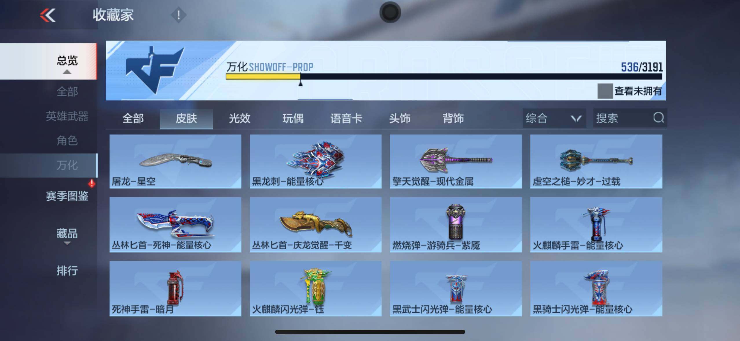 CFMXS366393枪战王者账号详情图34 CFMXS366393枪战王者账号详情图34