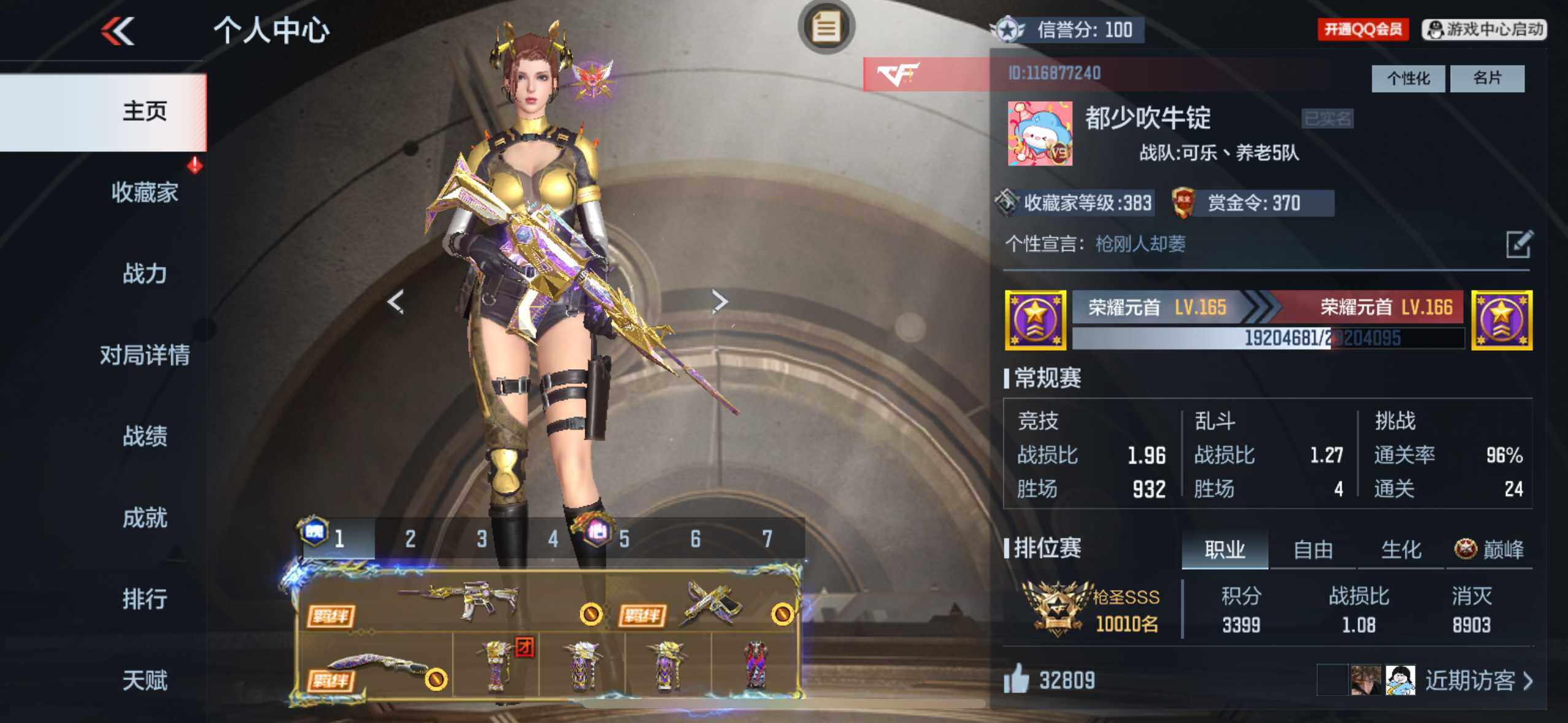 枪战王者账号苹果QQV9/最终消灭冰霜/3至尊2同框/61王者/503英雄/王力/王幻+冠军EP/王魄大套装+拉丝皮/王心大套装+燃竞之巅/王腾+冰皮/M4雷霆王者+冰皮/王者蔷薇+冰皮/王心+拉丝皮/王影+燃竞之巅/